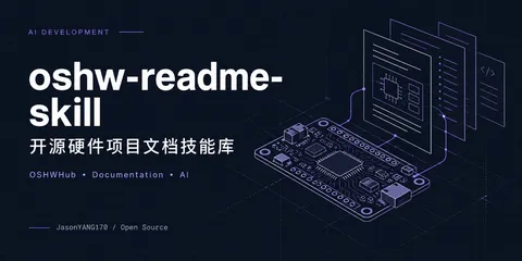 oshw-readme-skill