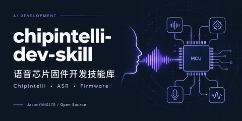 chipintelli-dev-skill
