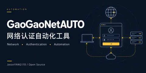 GaoGaoNetAUTO