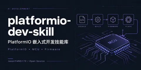 platformio-dev-skill