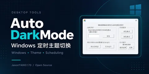 AutoDarkMode